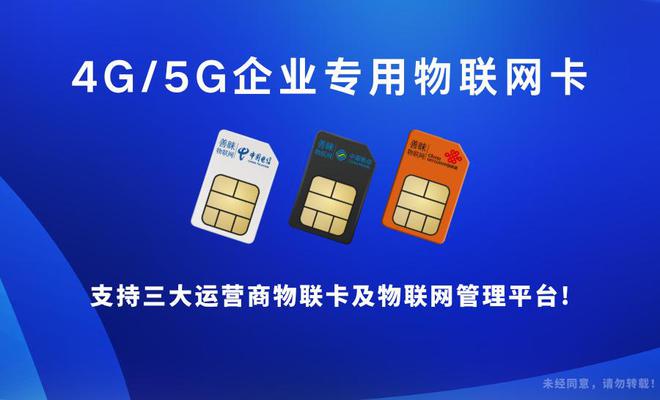 速掌握5G物联卡的功能与应用EVO视讯平台善睐物联：快(图1)