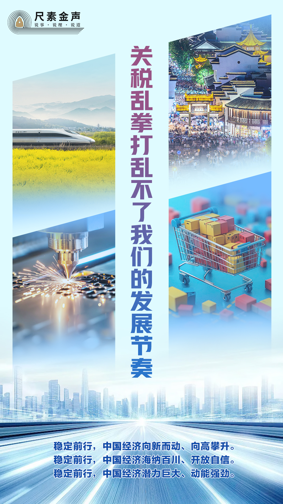 税乱拳打乱不了我们的发展节奏EVO视讯真
