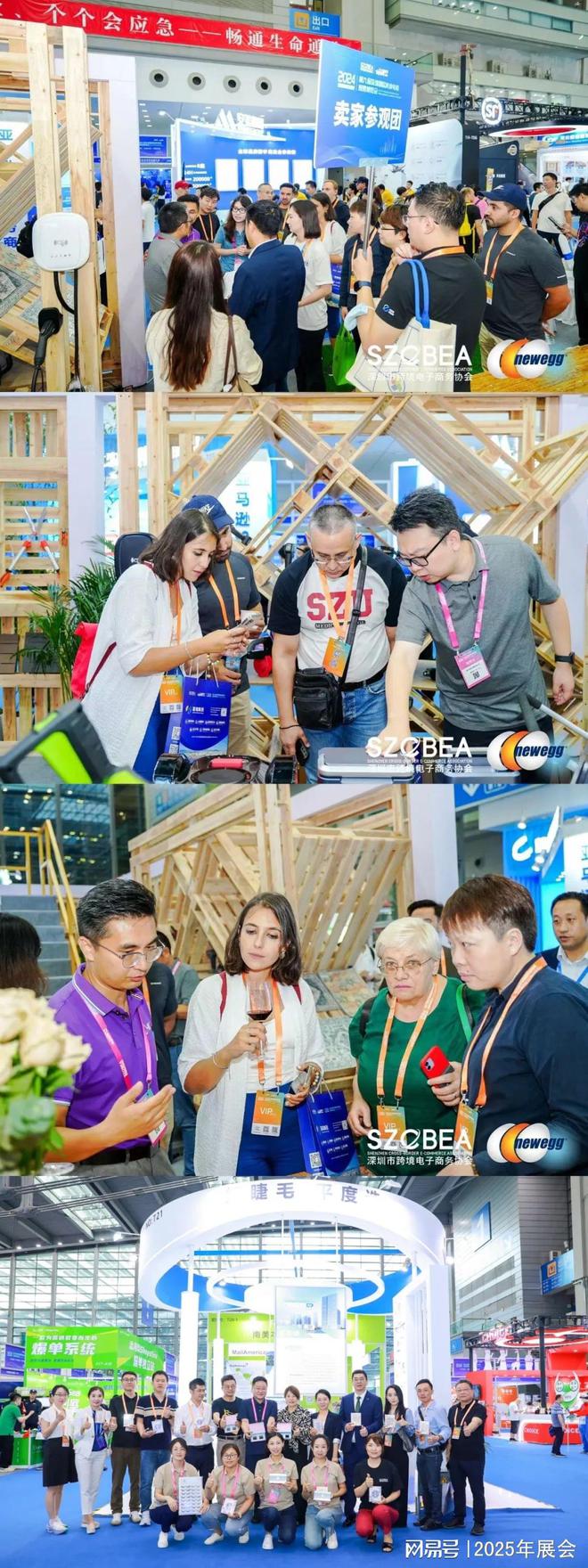）深圳跨境电商展会于6月16号举办EVO视讯真人2025年（第十届(图2)